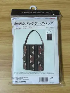 和柄のパッチワークバッグ　キット
