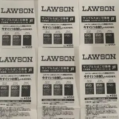 LAWSON サンプルたばこ引換券 550円 6枚セット