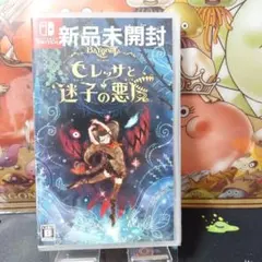 【新品未開封】ベヨネッタオリジンズ セレッサと迷子の悪魔 Switch