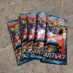 メガブレイブ バラパック