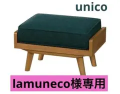 unico albero ソファ3シーター・オットマン 替えカバー - メルカリ
