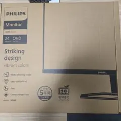 Philips 液晶ディスプレイ23.8インチ WQHD 24E1N5500E