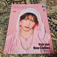 Men's PREPPY 2025年6月号 中村嶺亜表紙