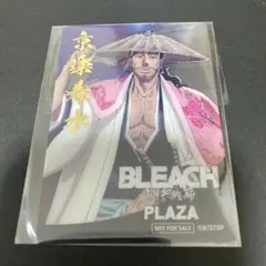 BLEACH 千年血戦編 PLAZA 限定 特典 クリアカード 京楽春水