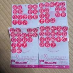 ヤマザキ春のパンまつり応募券 30点×4枚　食器に引換2026年5月17日まで