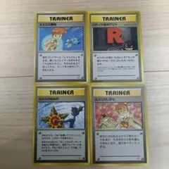 ポケモン　旧裏 ロケット団のアジト、カスミのなみだ、カスミの勝負、カスミのいかり