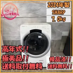 ⭐️SHARP⭐️ドラム式洗濯乾燥機 2024年 11/6kg 大阪市近郊配送無料 ⭐️SHARP⭐️ドラム式洗濯乾燥機 2024年 11/6kg 大阪市近郊配送無料