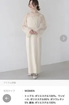 ワンピース　アイボリー　L