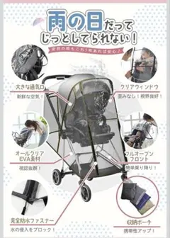ベビーカーレインカバー　グレー