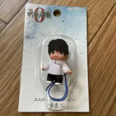 呪術廻戦0 コスチュームキユーピー　乙骨憂太