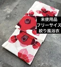 絞り風浴衣　椿柄　薔薇柄浴衣　フリーサイズ　浴衣