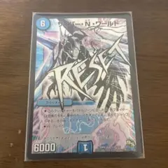 サイバーNワールド　文字
