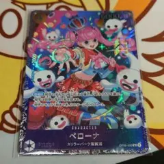o*照様 ペローナ　フラグシップ　他3枚セット o*照様 ペローナフラグシップ他3枚セット