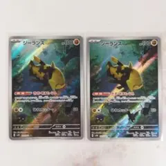 2025年最新】ジーランスARの人気アイテム - メルカリ