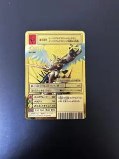 PSA10】インペリアルドラモンパラディンモード Bo-405【旧デジカ