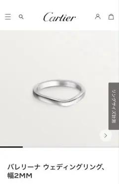 週末大幅お値下げCartier 1895 ウェディング リング 3ダイヤ 8号 