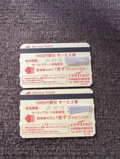 2025年最新】セントレア駐車券の人気アイテム - メルカリ