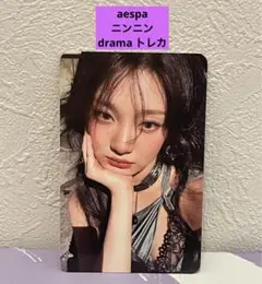 aespa ニンニン Drama POPUP クロスバッグ トレカ Amazon.co.jp: aespa ニンニン Drama 封入 トレカ Giant ver