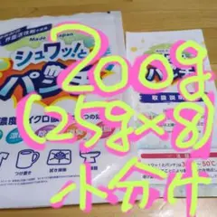 シュワッ！とパンチ。200g（25g×8個）小分けのサムネイル