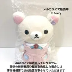 リラックマストア限定 コリラックマのこあくま気分 てんし あつめて