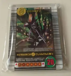 【外装未開封】ムシキング　クロスダイブ