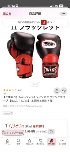 ○★新品 未使用 SY32 ボクシンググローブ ブラック 10oz 練習用 ○☆新品 未使用 SY32 ボクシンググローブ ブラック 10oz 練習用