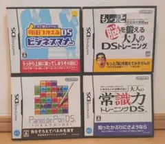 もっと脳を鍛える大人のDSトレーニング他3ソフト