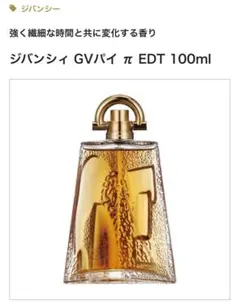 2025年最新】GIVENCHY ジバンシイ πの人気アイテム - メルカリ