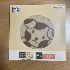 ミッフィー タイトーくじ F賞 ハンドタオル