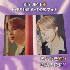 BTS JIMIN HYBE INSIGHT フォトカード 2枚セット
