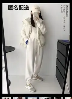 新品　タグ付き　アイボリー Mサイズ　ジョガータイプ