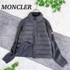 『未使用級』MONCLERモンクレール ダウン　カーディガン　高年式　S MONCLER モンクレール ダウン カーディガン ブルゾン アウター