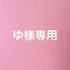 セミオーダーロゼット