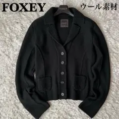 2025年最新】Foxey レディース カーディガン・ボレロ・アンサンブルの