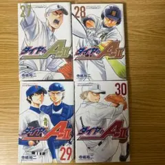 ダイヤのA ダイヤのエース actⅡ 27巻 28巻 29巻 30巻 4冊セット
