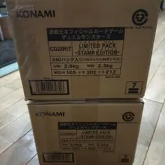 遊戯王OCG LIMITED PACK -STAMP EDITION