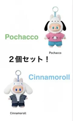 ◾️新品未開封　POPMART ラブブ　サンリオ　ポチャッコ　シナモン　２個セット