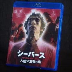 【セル版】シーバース/人喰い生物の島('75カナダ)