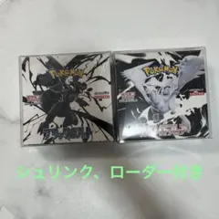 再*可様 ブラックボルト　ホワイトフレア　シュリンク付き　BOX ローダー付き