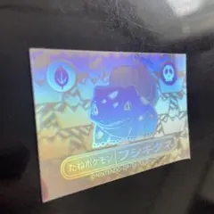 Meiji ポケモン レインボーシール フシギダネ