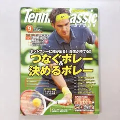 Tennis Classic break フェデラー表紙 テニスクラシック