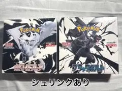 ポケモンカード　ブラックボルト　ホワイトフレア　新品未開封　シュリンク付き