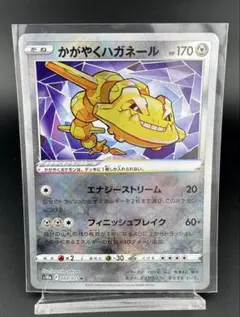 2026年最新】かがやくハガネール K S10a 050/071 PSA10の人気アイテム