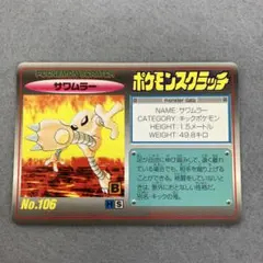 2025年最新】ポケモンスクラッチの人気アイテム - メルカリ