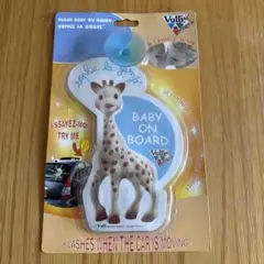 キリンのソフィー ベビーセーフティサイン