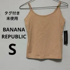 【未使用】BANANA REPUBLIC キャミソール Sサイズ ベージュのサムネイル