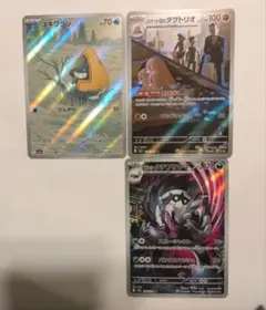 ポケモンカード ユキワラシ ダグドリオ タチフサグマ セット