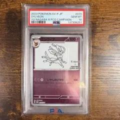 【PSA10】ニンフィア: プロモ YU NAGABA