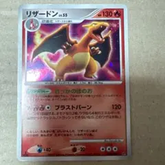ポケモンカード リザードン LV55 れっかのほのお キラカード - メルカリ