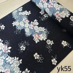 yk55 本染 浴衣 生地 反物 はぎれ 古布 リメイク 昭和レトロ